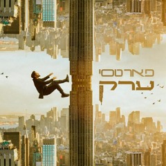 פאר טסי - ערק (Yuval Hendin Remix V2)