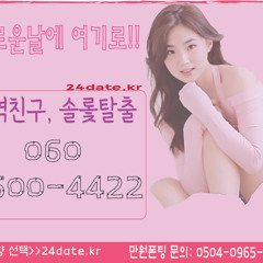 STORY040 야설 읽어주는 여자와함께 폰팅 해보실레요 o6o-5oo-4422 폰데이트