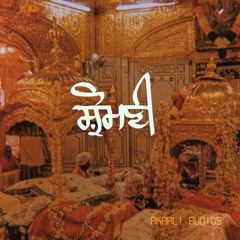 The Shromani Mixtape | ੨੦੨੧