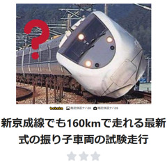 京成松戸線 mad