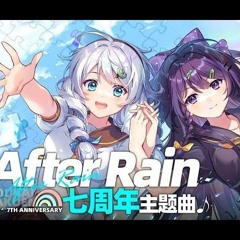 Houkai-Gakuen-7th-Anniversary-music-After-Rain