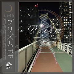 水卜うみ - Prism