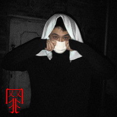 暴君 (prod. Sarzil kaljar)（feat.jackzebra）