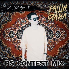 Exostl - RS Contest Mix
