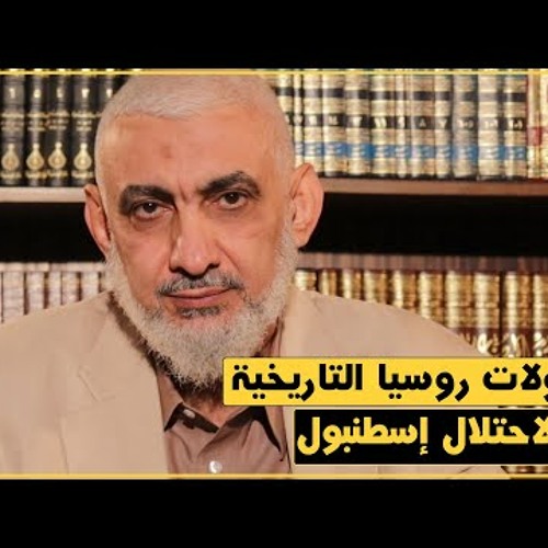 محاولات روسيا التاريخية لاحتلال إسطنبول