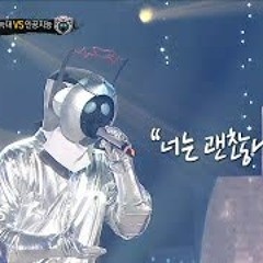 리베란테 (Libelante) 김지훈 - 보통의 하루 (복면가왕 인공지능) cover (정승환)