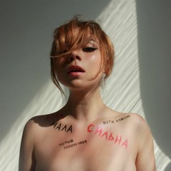 СХОЖА - Гола