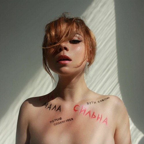 СХОЖА - Гола