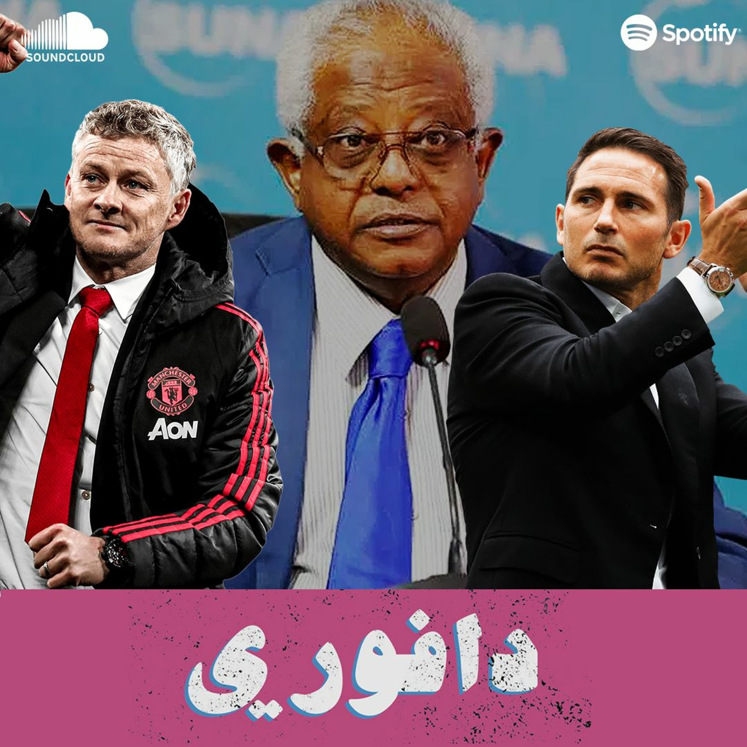 استقال القراي لكن متين يقال لامبارد؟ مانشستر يونايتد ينافس ليفربول على اللقب؟