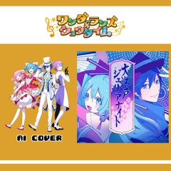 【Emu Otori, Rui Kamishiro + Miku + KAITO】大江戸ジュリアナイト (Ohedo Julia - Night) || AI Cover