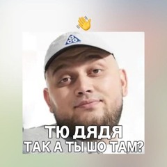 ГОША ПАСТА СОЛЕВАЯ МЕЛАНХОЛИЯ