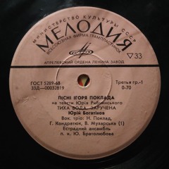 B Вокальне Тріо - Чарівна Скрипка