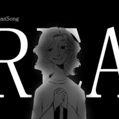 Dread (A Mandela Catalogue Fan Song)