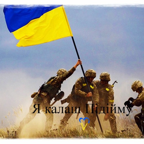 Я калаш підійму передьоргну затвор, допалю і полізу в окоооп.mp3 (ОБЕРЕЖНО МАТИ)