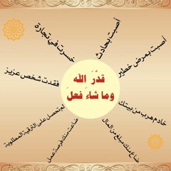 وصيت قلبي عليك وفكري وظني إن غبت...mp3