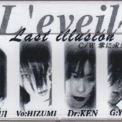 ～L'eveil～- Last illusion