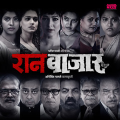 Ye Hai Andher Nagari