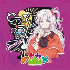 どうぶつのうた 拾参（試聴版）