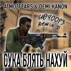 Atmozfears & Demi Kanon - Suka Blyat Nahuy (404oops Remix)