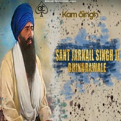 Sant Jarnail Singh Ji Bhindrawale By Kam singh | Coin Digital | New Punjabi SOngs 2021