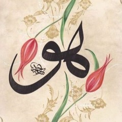 Elif Ömürlü Uyar - Yâ Rabbî Aşkın Ver Bana
