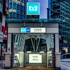 gaiemmae （dub mix by ryo namekawa）