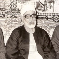 الشيخ محمود خليل الحصرى. ما تيسر من سورة النساء