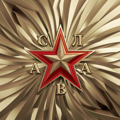 Без тебя меня нет