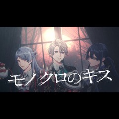 【歌ってみた】モノクロのキス covered by VΔLZ