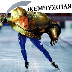 Не опять А снова / No more But again