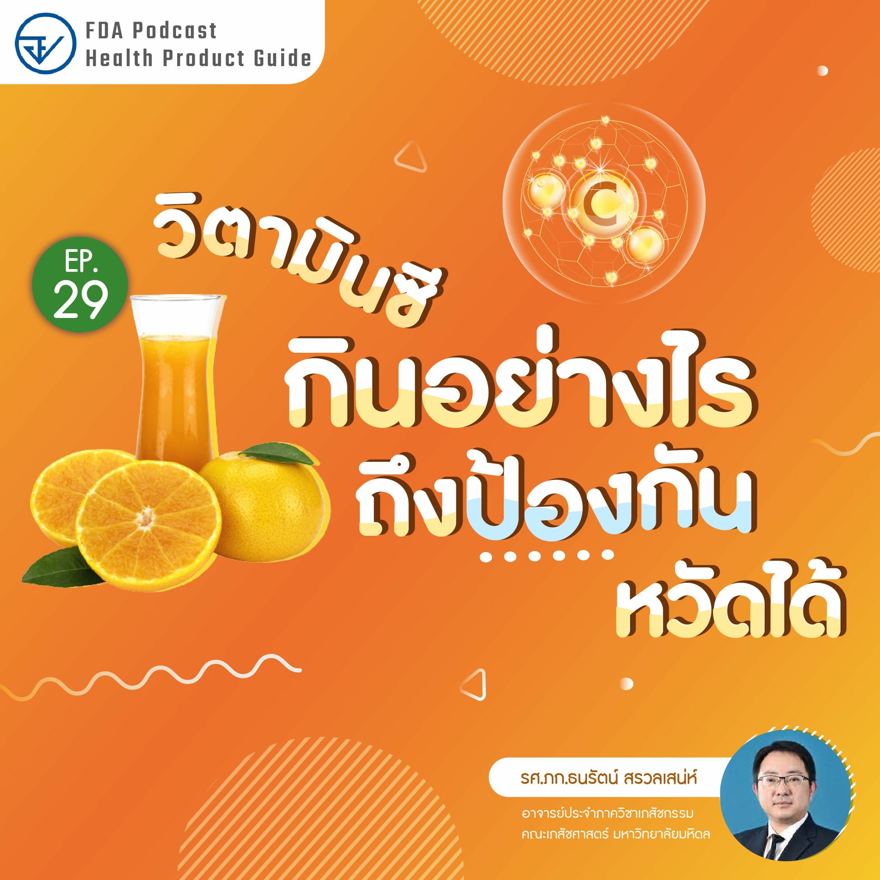 FdaThai