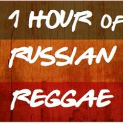 1 HOUR of RUSSIAN REGGAE