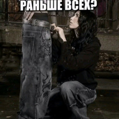 Шалава-Лава-Ла (prod. aerovox)