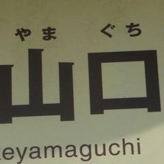 Re RED MIKAYAMA