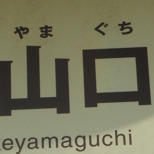 Re RED MIKAYAMA