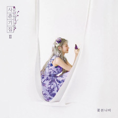 BOL4 (볼빨간사춘기) – Counseling (카운슬링) Cover