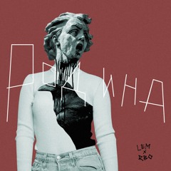 Родина (Original version)