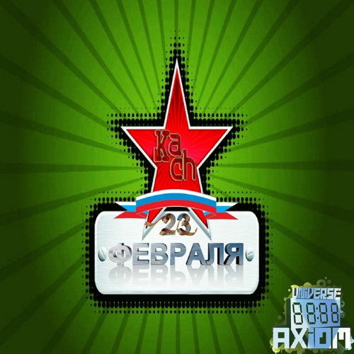 Kach - February 23 (Original Mix) [UA095]