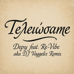 Τελειώσαμε - Depy feat. Re-Vibe aka DJ Vaggelis