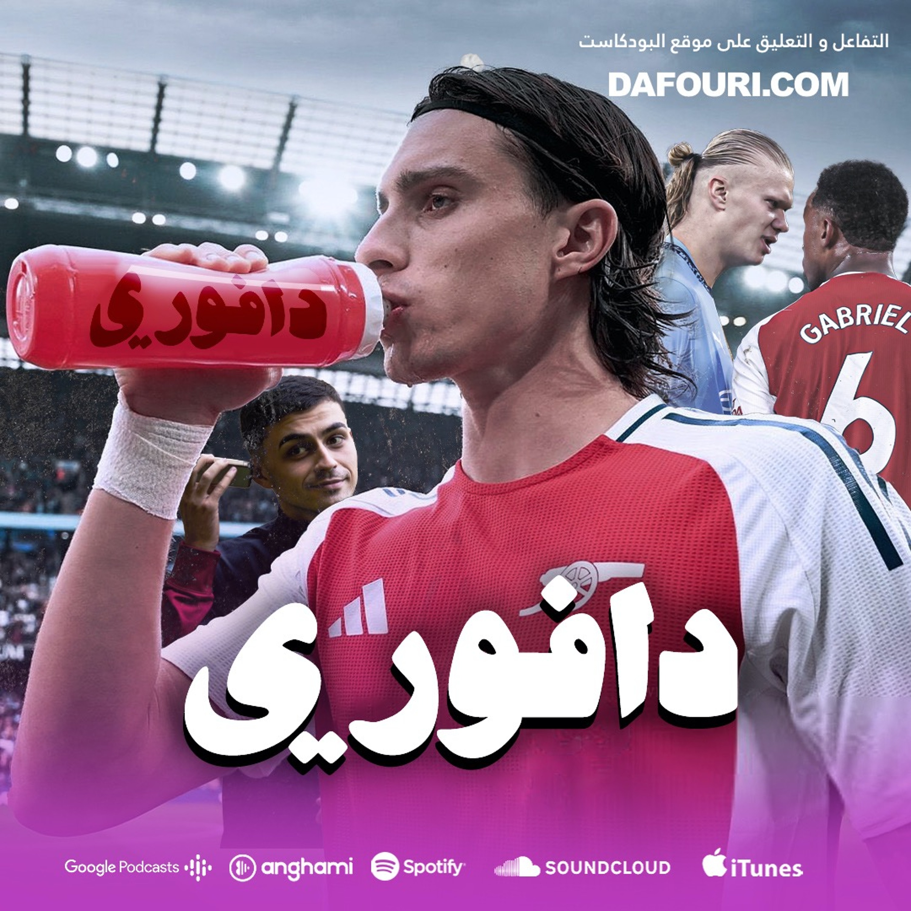 السيتي ٢ ارسنال ٢ || برشلونة يبدا حملة الانتقام || إمبابي متى ستصل؟ episode artwork