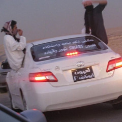 متقلبش المواجع الجرح لسى واقع