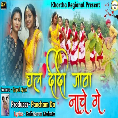 Stream Chal Didi Java Nache (Karma Song) by Khortha Regional | Listen ...