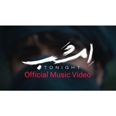 تو نه غمی ببارمت نه نامه‌ای بخوانمت (امشب - عرفان طهماسبی)-Emshab