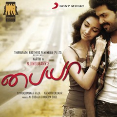 Suthudhe Suthudhe