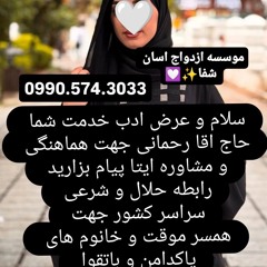 صیغه پاکدشت صیغه نجف آباد صیغه بروجرد صیغه ابادان صیغه قرچک صیغه بجنورد صیغه ورامین صیغه بوشهر صیغه