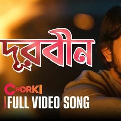 Durbin _ Full Song _ Unish20-উনিশ ২০ _ Chorki Original Film _ Shuvoo _ Bindu_HIGH-mc.m4a