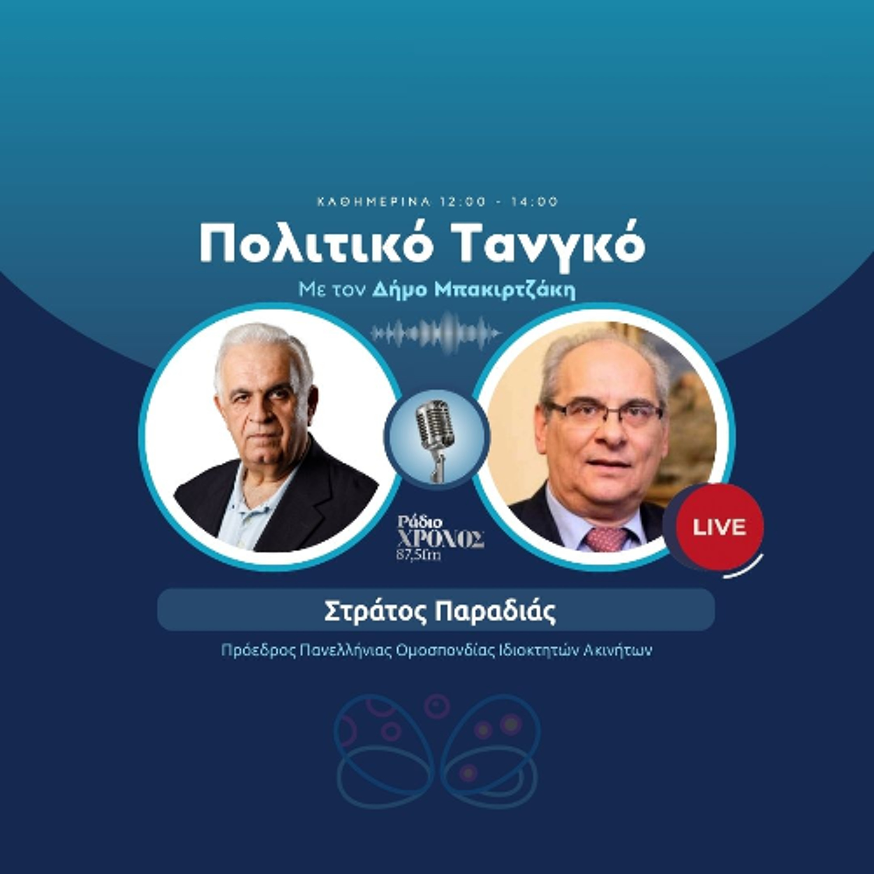 Παραδιάς Στράτος – Πρόεδρος ΠΟΜΙΔΑ episode artwork
