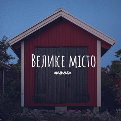 Велике місто