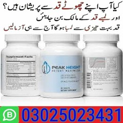 Peak Height Tablets In Sargodha | 0302-5023431 | Purchase Now