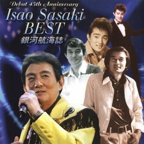 Iza Ike Suupaa Roboto Gundan